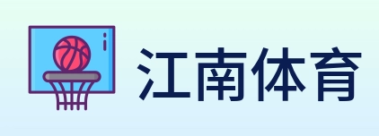 江南体育 Logo